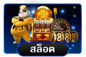 คาสิโนออนไลน์ UNCLE69 บาคาร่าถ่ายทอดสด