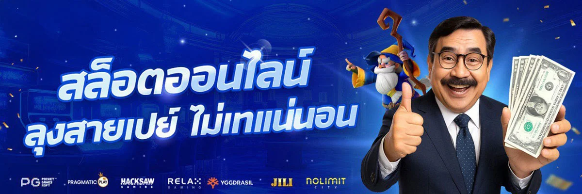 UNCLE69 สล็อตเว็บตรง คาสิโนออนไลน์ ฝากถอนออโต้