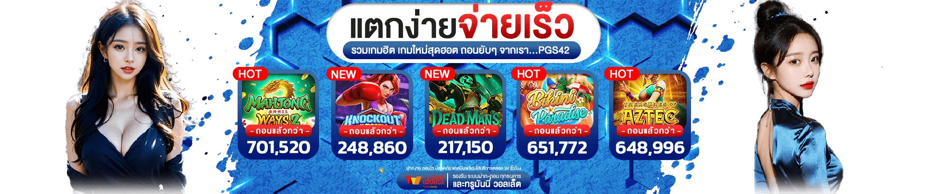 แบนเนอร์ UNCLE69 สมัครสมาชิกรับโบนัสต้อนรับ